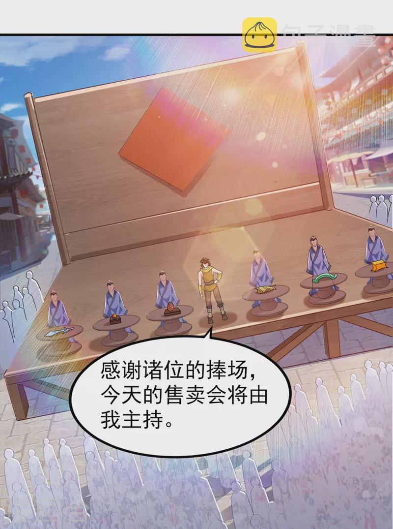 灵剑尊韩漫全集-第419话 灵脉归我了！无删减无遮挡章节图片 