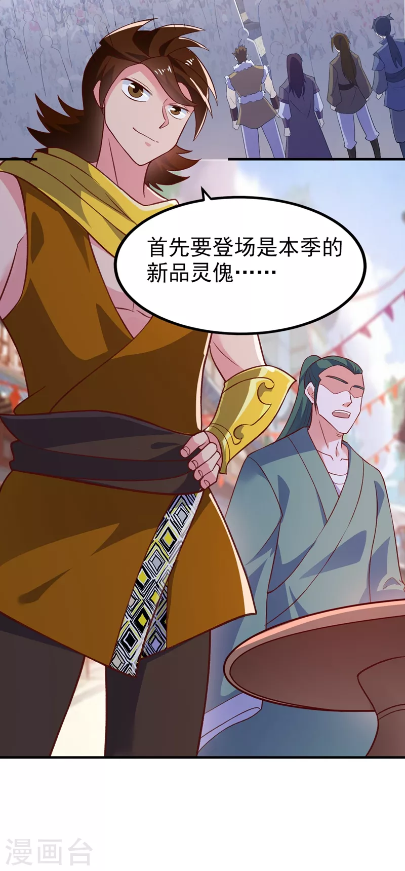 灵剑尊韩漫全集-第419话 灵脉归我了！无删减无遮挡章节图片 