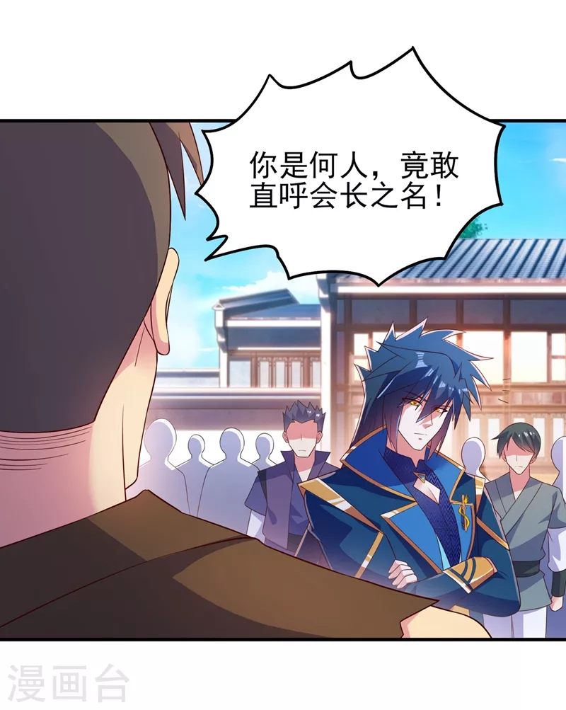 灵剑尊韩漫全集-第419话 灵脉归我了！无删减无遮挡章节图片 