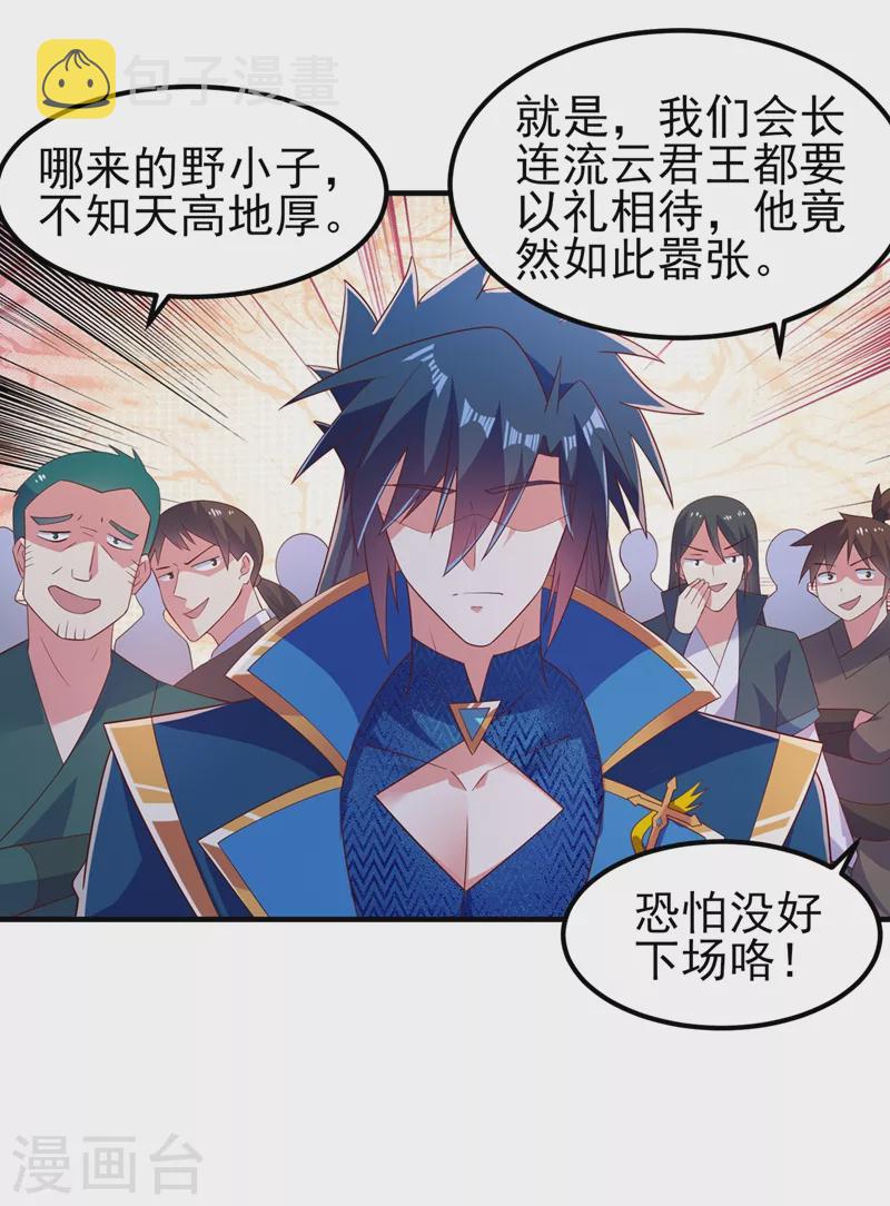 灵剑尊韩漫全集-第419话 灵脉归我了！无删减无遮挡章节图片 