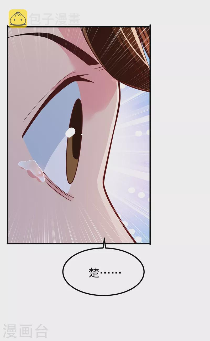 灵剑尊韩漫全集-第419话 灵脉归我了！无删减无遮挡章节图片 
