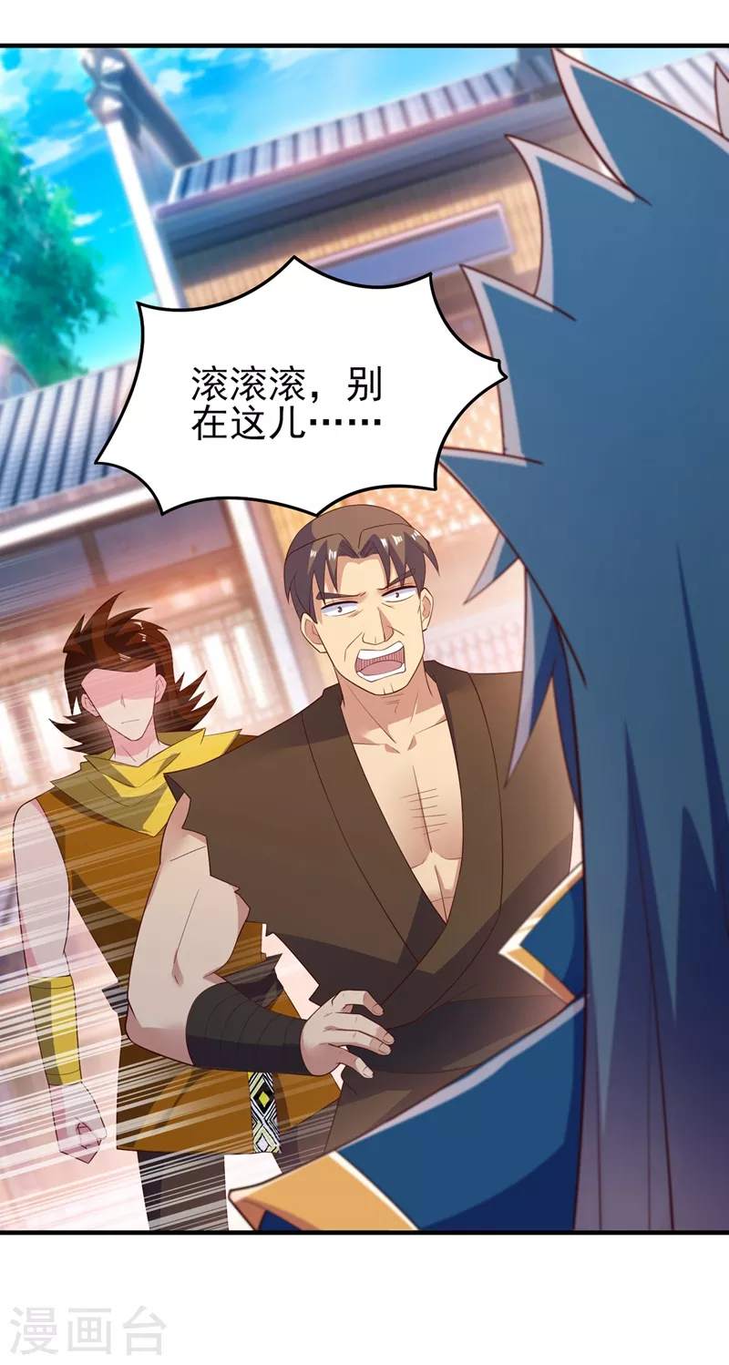 灵剑尊韩漫全集-第419话 灵脉归我了！无删减无遮挡章节图片 