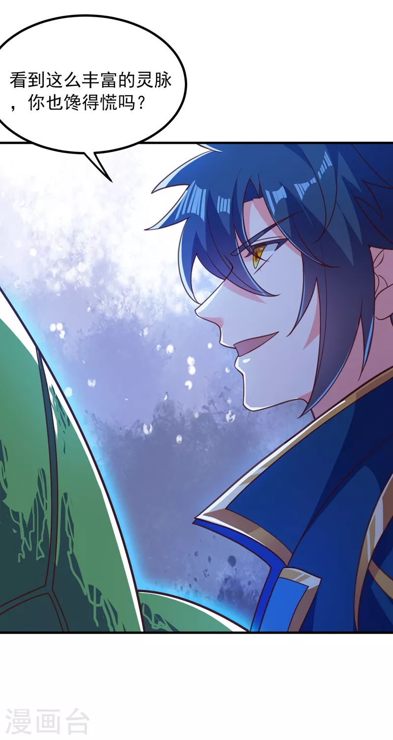 灵剑尊韩漫全集-第419话 灵脉归我了！无删减无遮挡章节图片 
