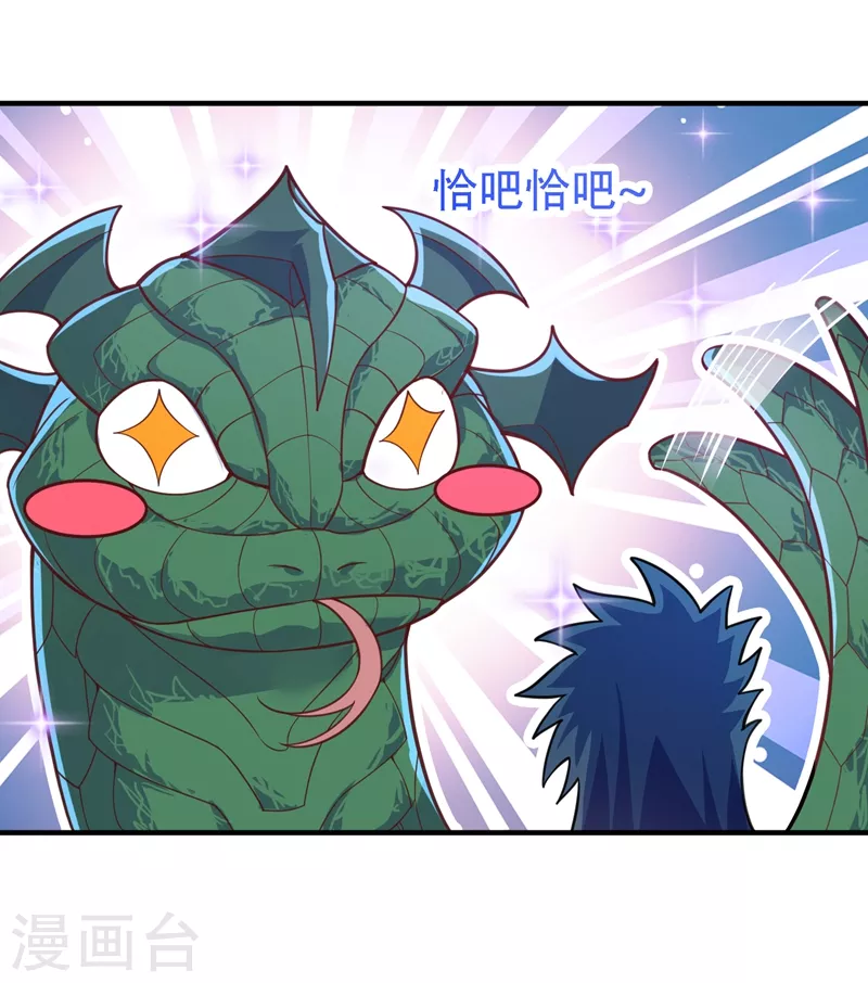 灵剑尊韩漫全集-第419话 灵脉归我了！无删减无遮挡章节图片 