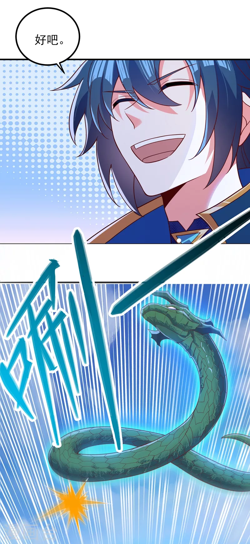 灵剑尊韩漫全集-第419话 灵脉归我了！无删减无遮挡章节图片 