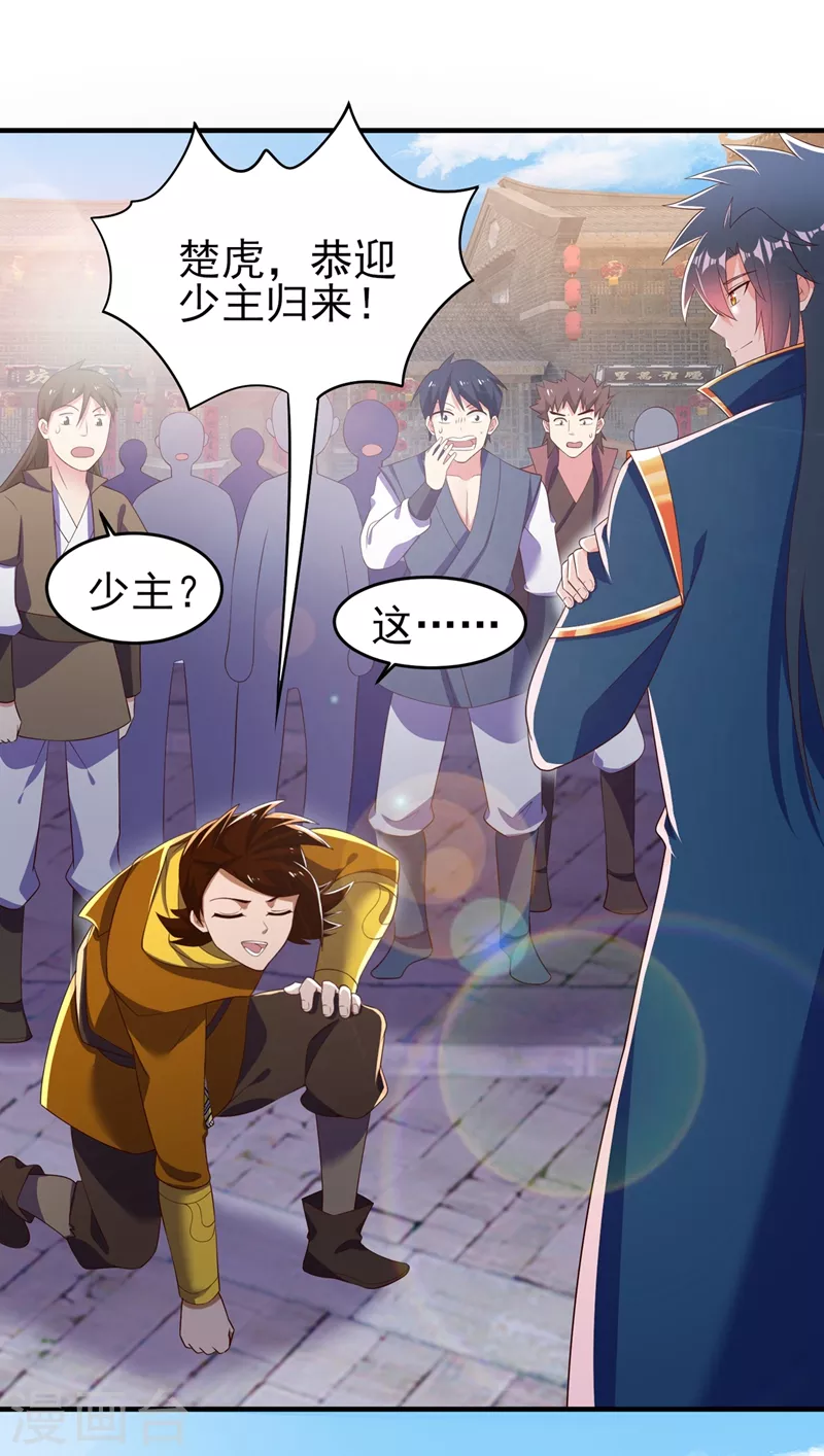 灵剑尊韩漫全集-第420话 重回齐天峰无删减无遮挡章节图片 