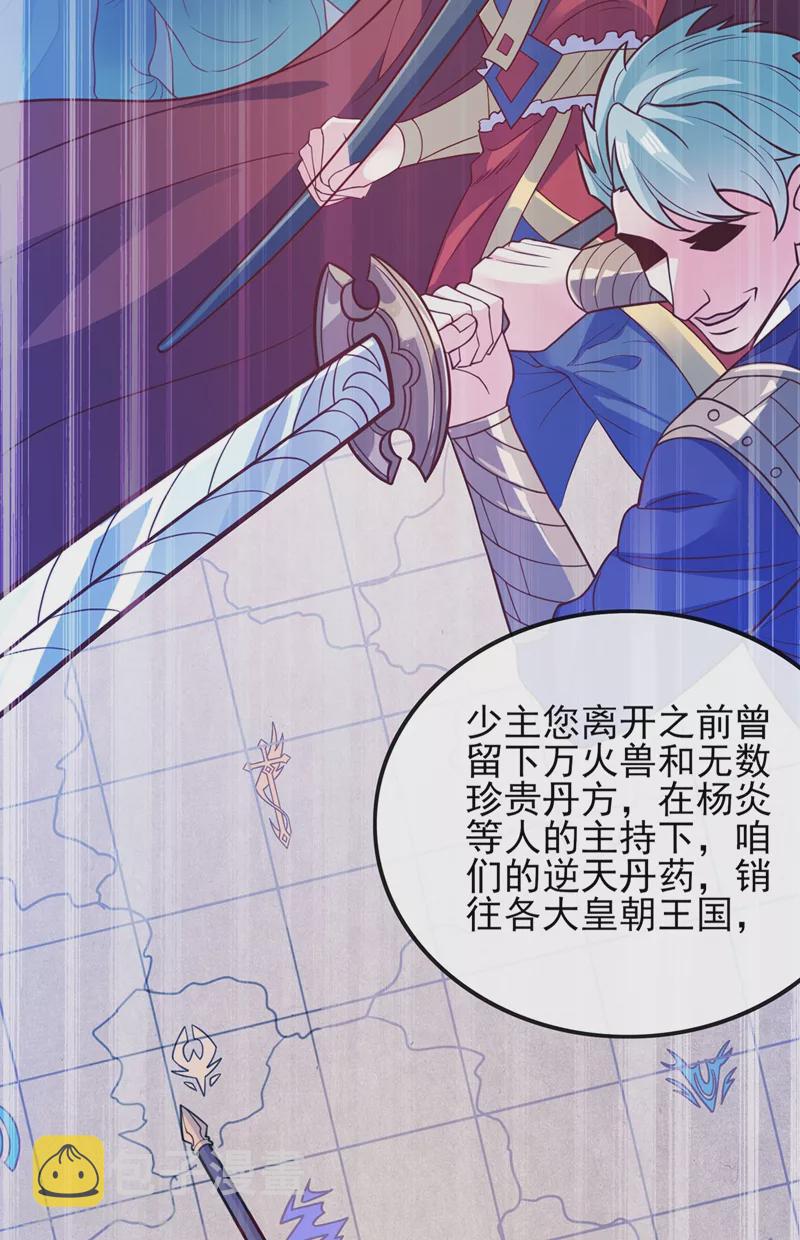 灵剑尊韩漫全集-第420话 重回齐天峰无删减无遮挡章节图片 