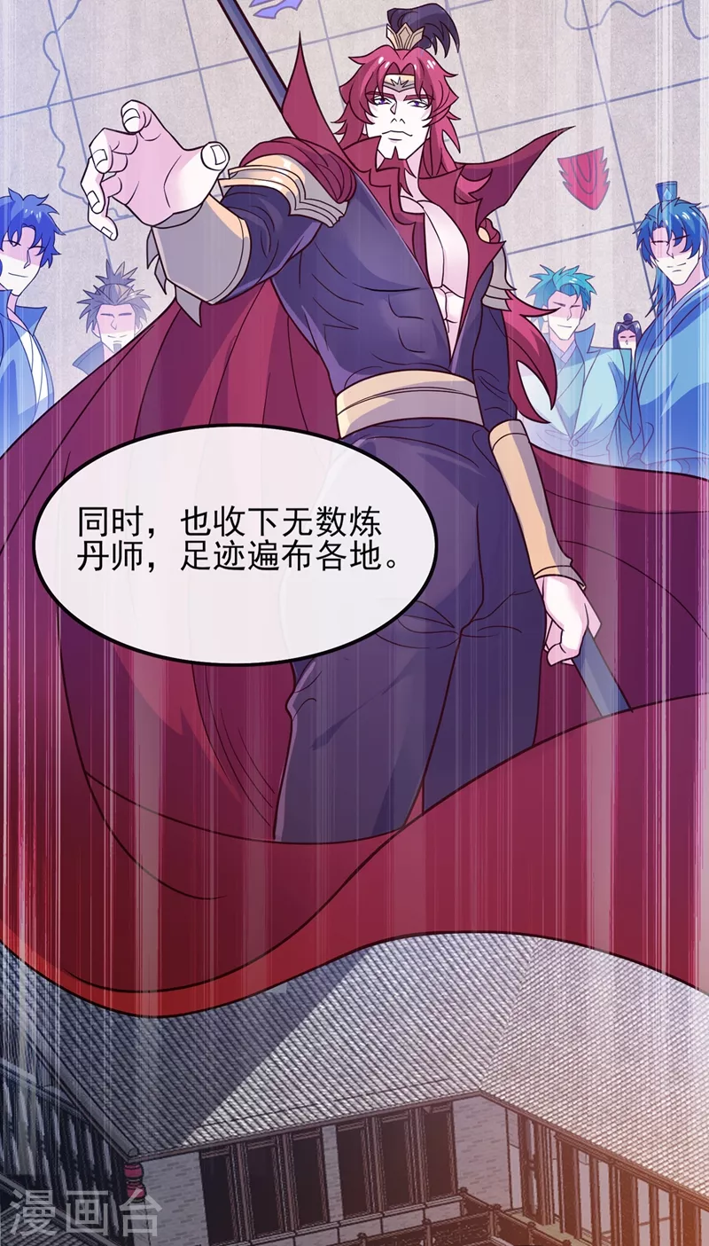 灵剑尊韩漫全集-第420话 重回齐天峰无删减无遮挡章节图片 