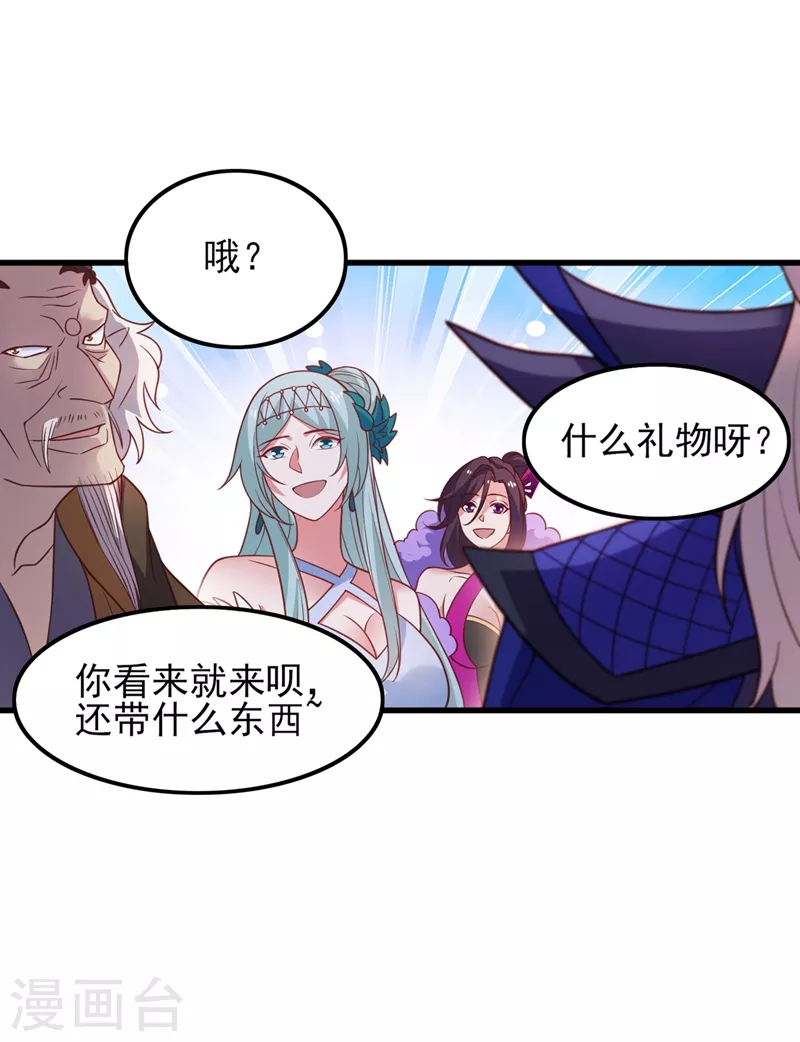 灵剑尊韩漫全集-第420话 重回齐天峰无删减无遮挡章节图片 