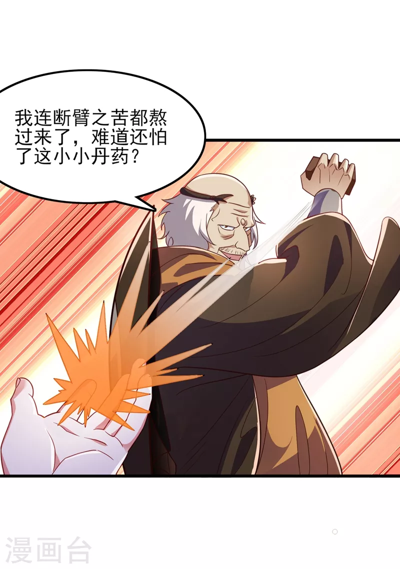 灵剑尊韩漫全集-第420话 重回齐天峰无删减无遮挡章节图片 