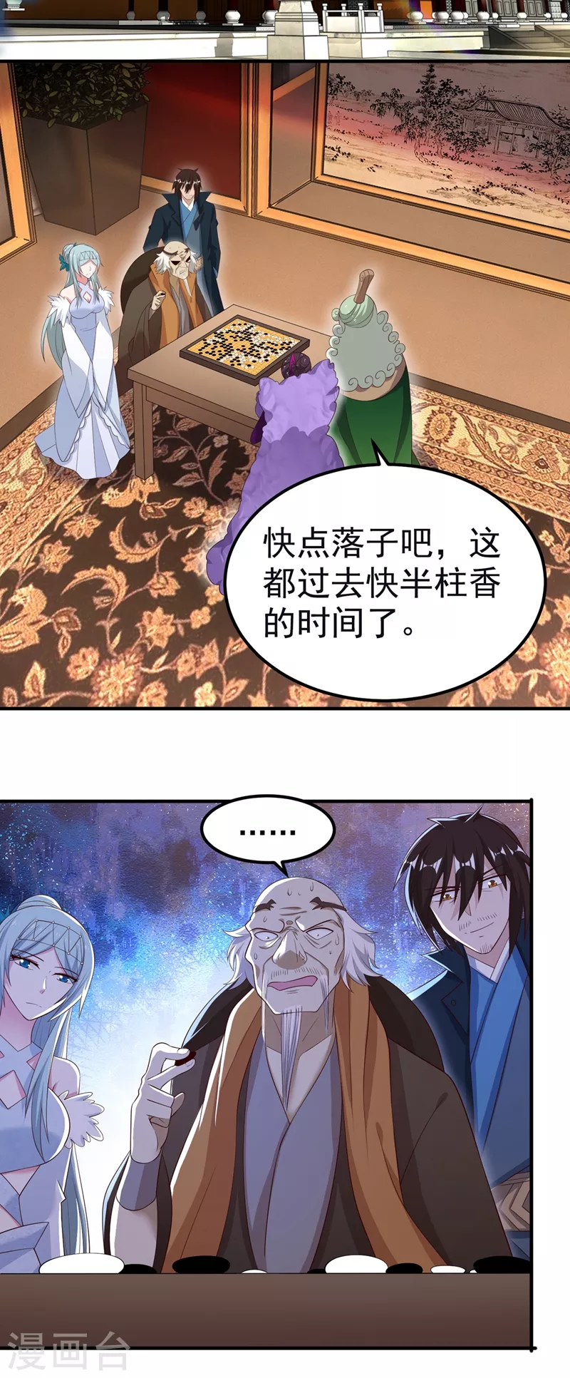 灵剑尊韩漫全集-第420话 重回齐天峰无删减无遮挡章节图片 