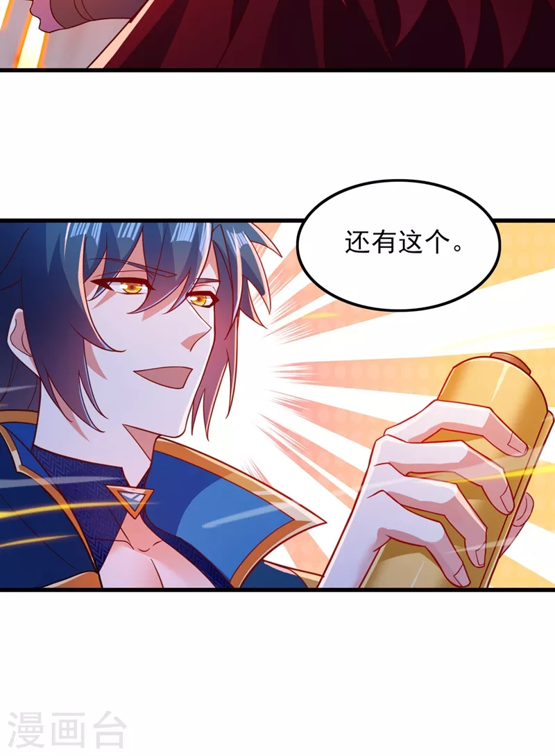 灵剑尊韩漫全集-第420话 重回齐天峰无删减无遮挡章节图片 