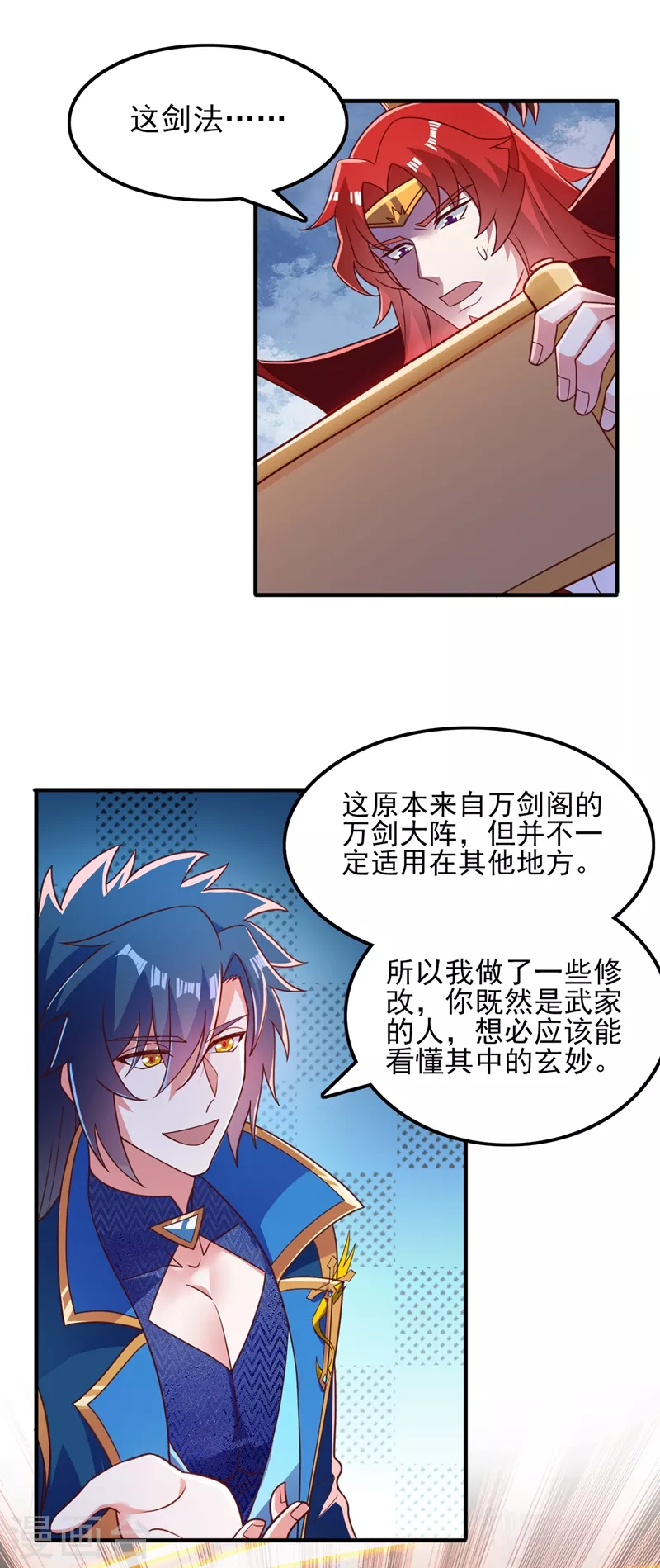 灵剑尊韩漫全集-第420话 重回齐天峰无删减无遮挡章节图片 