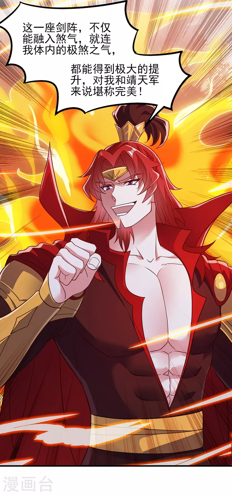 灵剑尊韩漫全集-第420话 重回齐天峰无删减无遮挡章节图片 