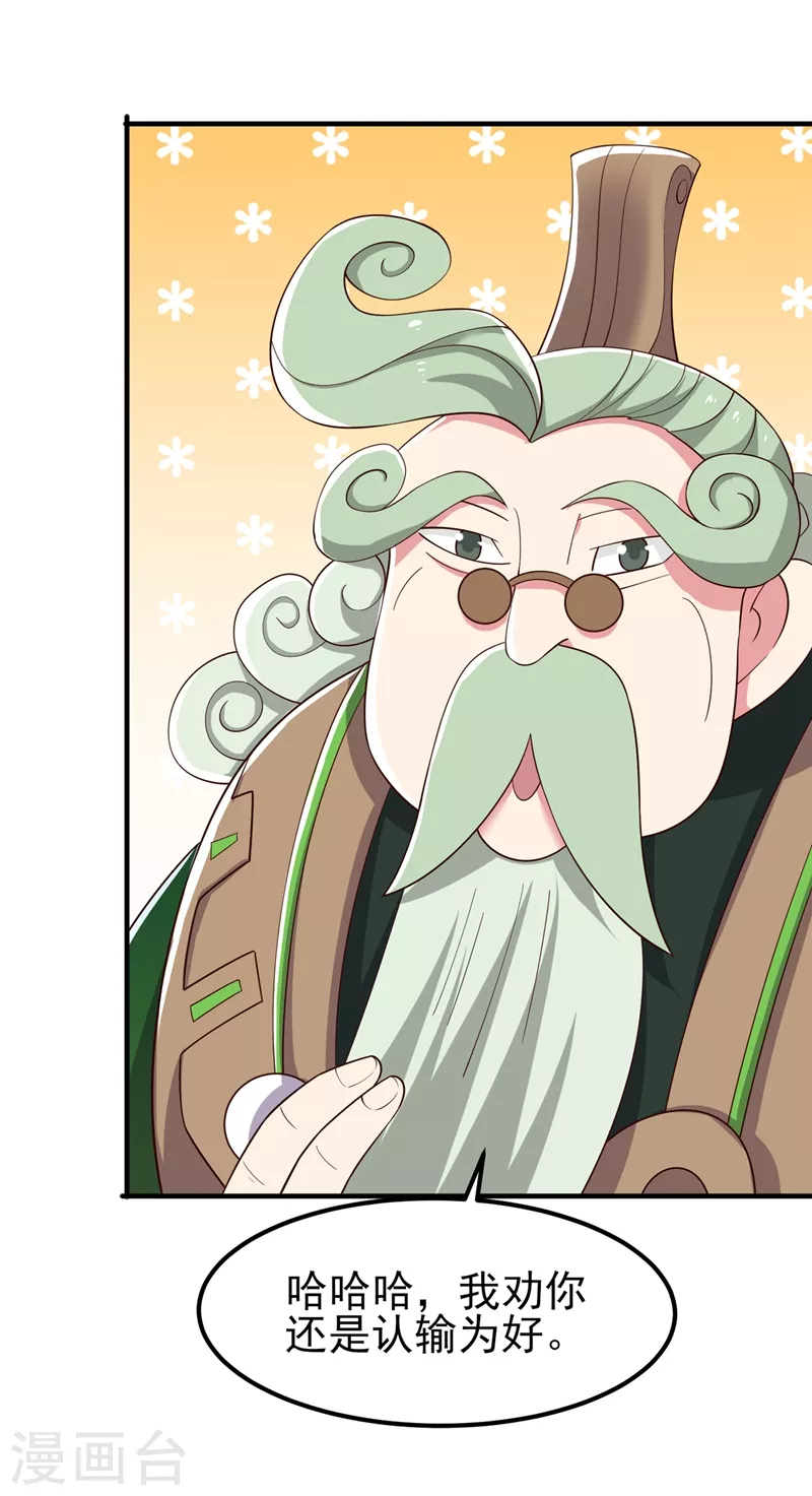 灵剑尊韩漫全集-第420话 重回齐天峰无删减无遮挡章节图片 