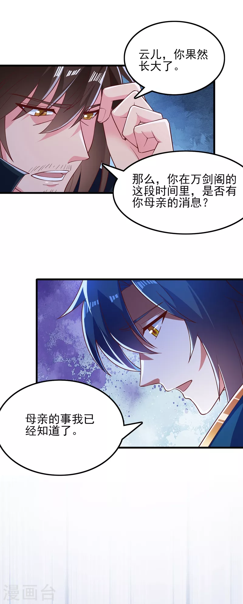 灵剑尊韩漫全集-第421话 唤醒洛澜无删减无遮挡章节图片 