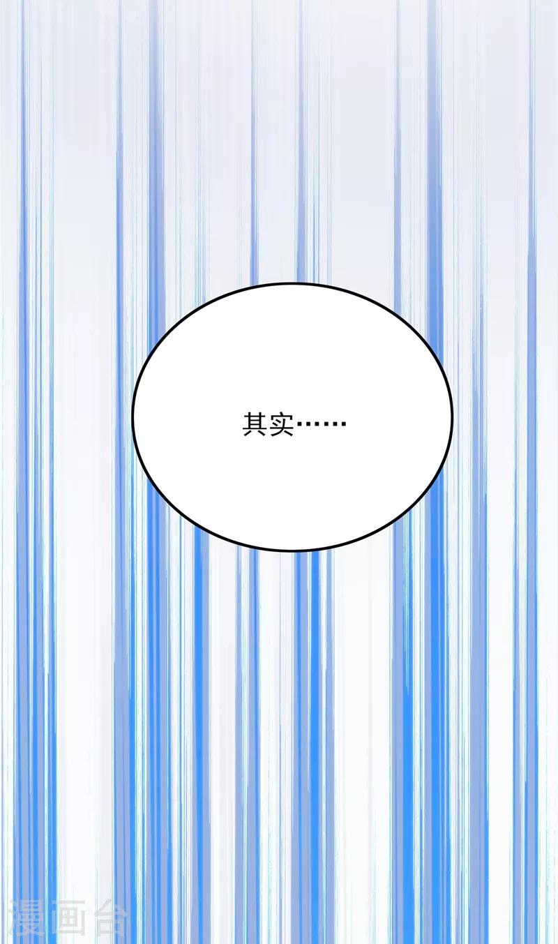 灵剑尊韩漫全集-第421话 唤醒洛澜无删减无遮挡章节图片 