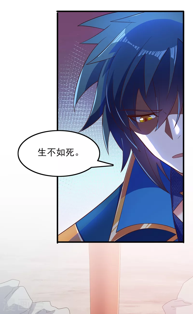 灵剑尊韩漫全集-第421话 唤醒洛澜无删减无遮挡章节图片 