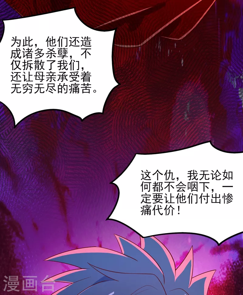 灵剑尊韩漫全集-第421话 唤醒洛澜无删减无遮挡章节图片 