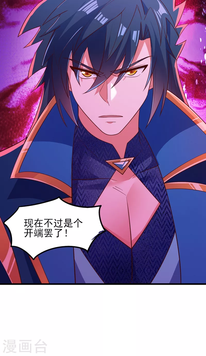 灵剑尊韩漫全集-第421话 唤醒洛澜无删减无遮挡章节图片 