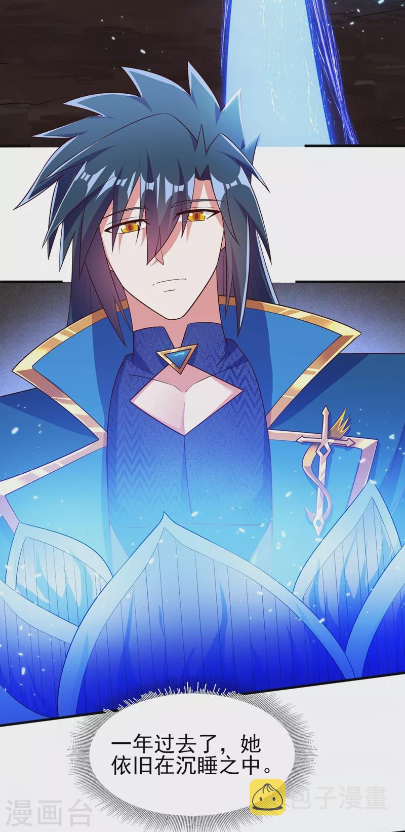灵剑尊韩漫全集-第421话 唤醒洛澜无删减无遮挡章节图片 