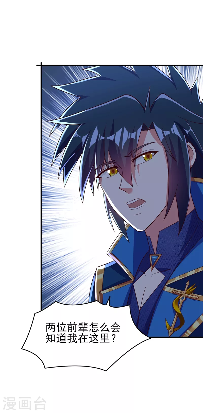 灵剑尊韩漫全集-第421话 唤醒洛澜无删减无遮挡章节图片 