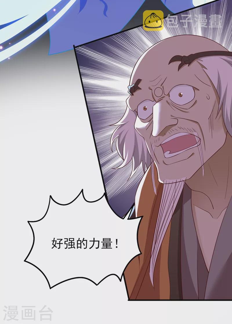 灵剑尊韩漫全集-第421话 唤醒洛澜无删减无遮挡章节图片 