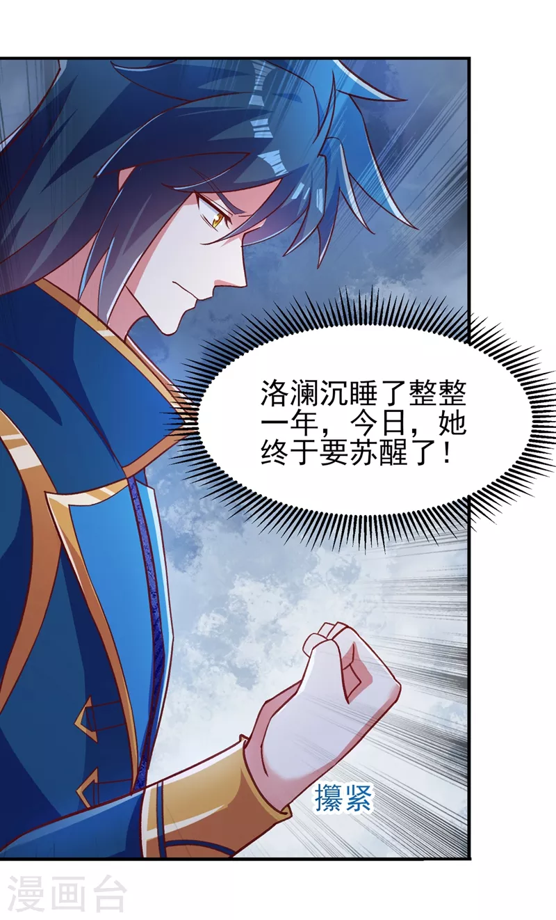 灵剑尊韩漫全集-第422话 灵兽卵里孵出小奶猫无删减无遮挡章节图片 