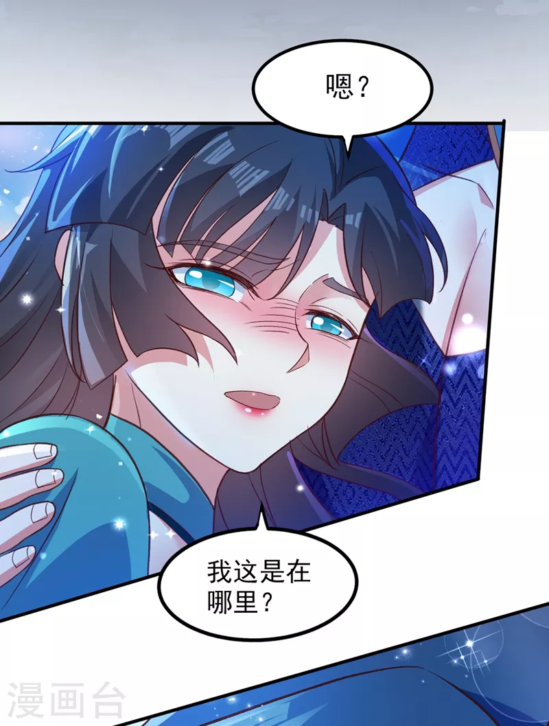 灵剑尊韩漫全集-第422话 灵兽卵里孵出小奶猫无删减无遮挡章节图片 