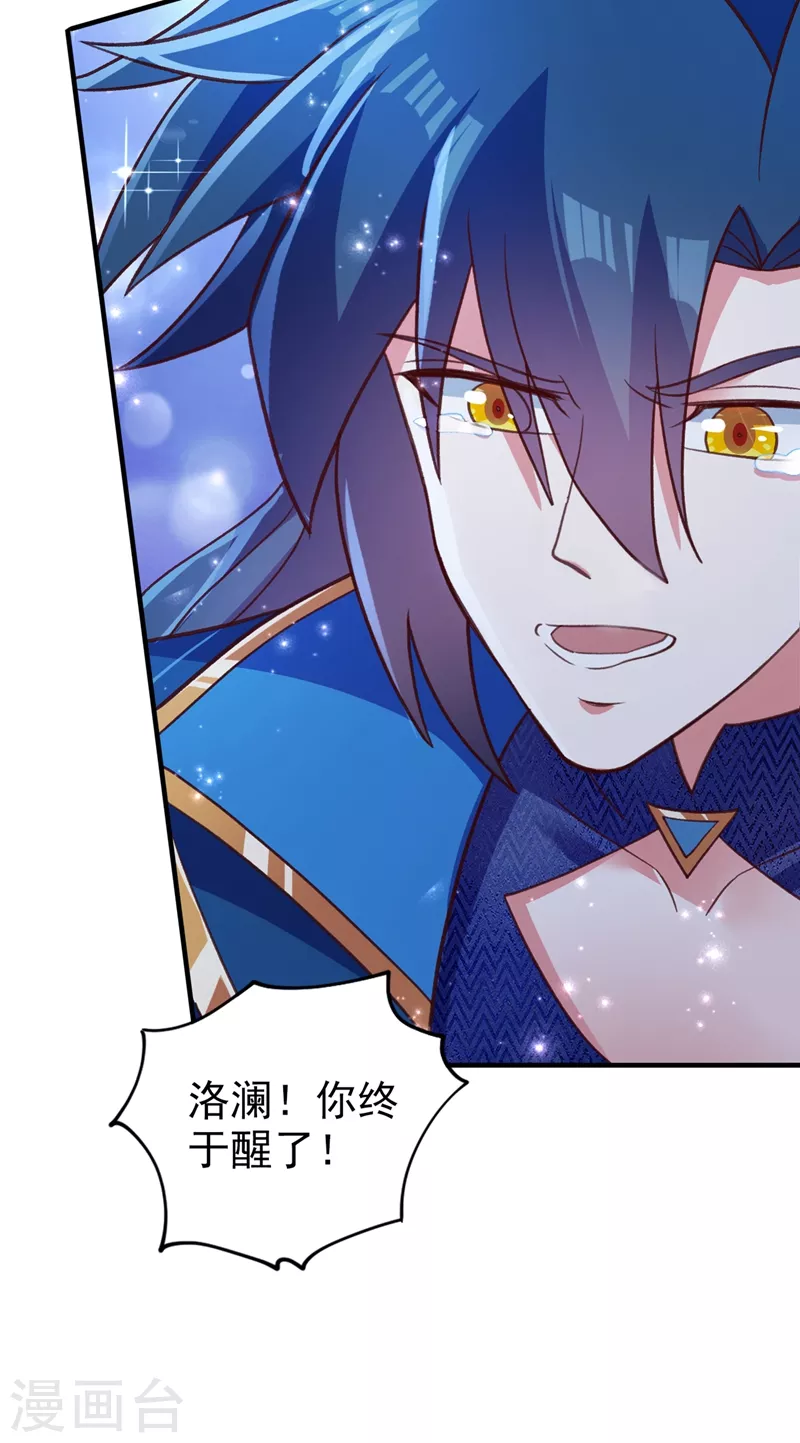 灵剑尊韩漫全集-第422话 灵兽卵里孵出小奶猫无删减无遮挡章节图片 