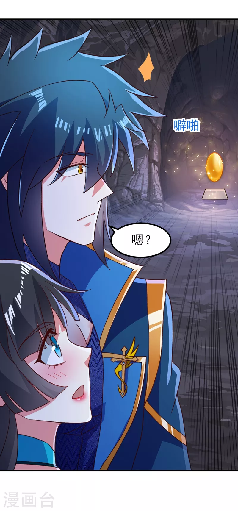 灵剑尊韩漫全集-第422话 灵兽卵里孵出小奶猫无删减无遮挡章节图片 