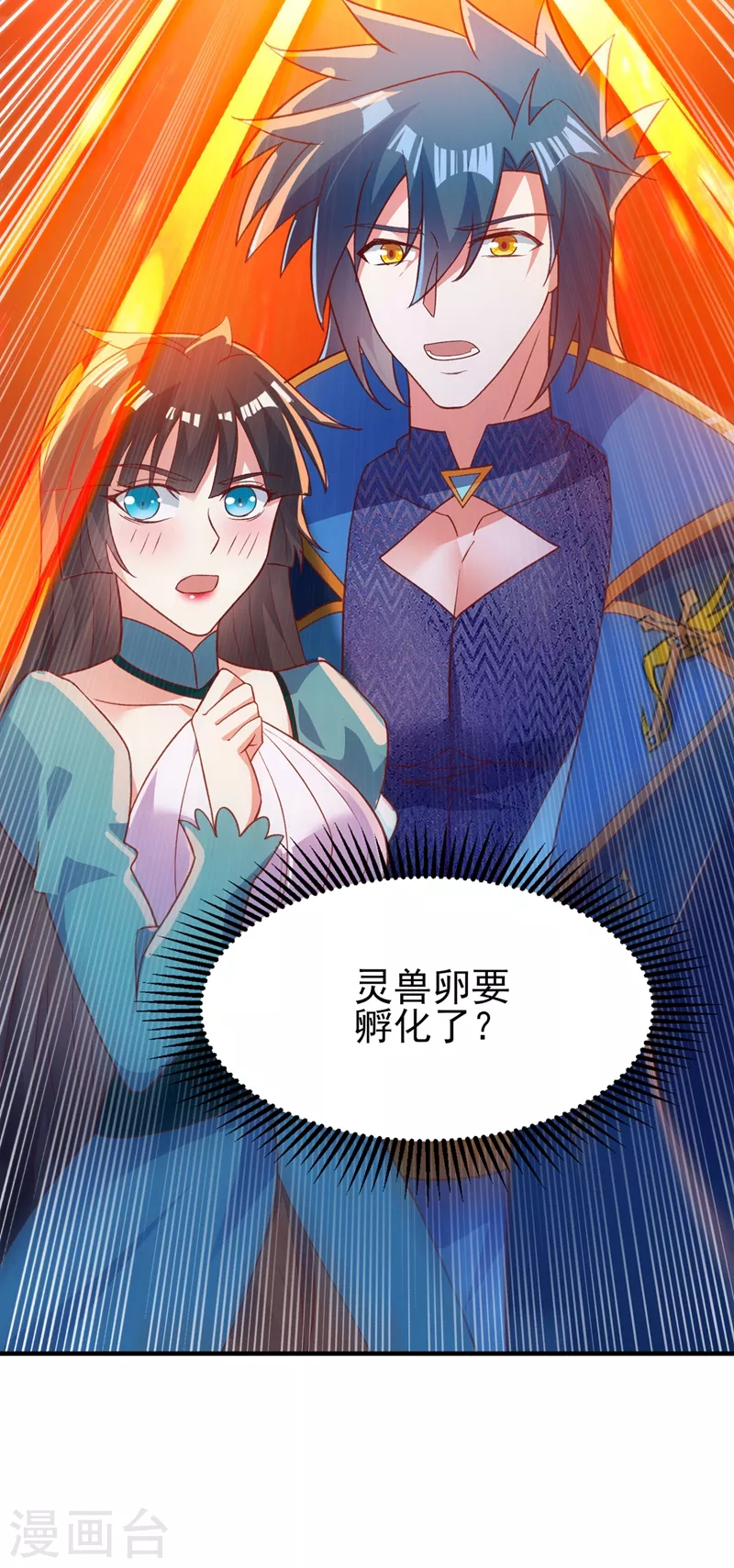 灵剑尊韩漫全集-第422话 灵兽卵里孵出小奶猫无删减无遮挡章节图片 