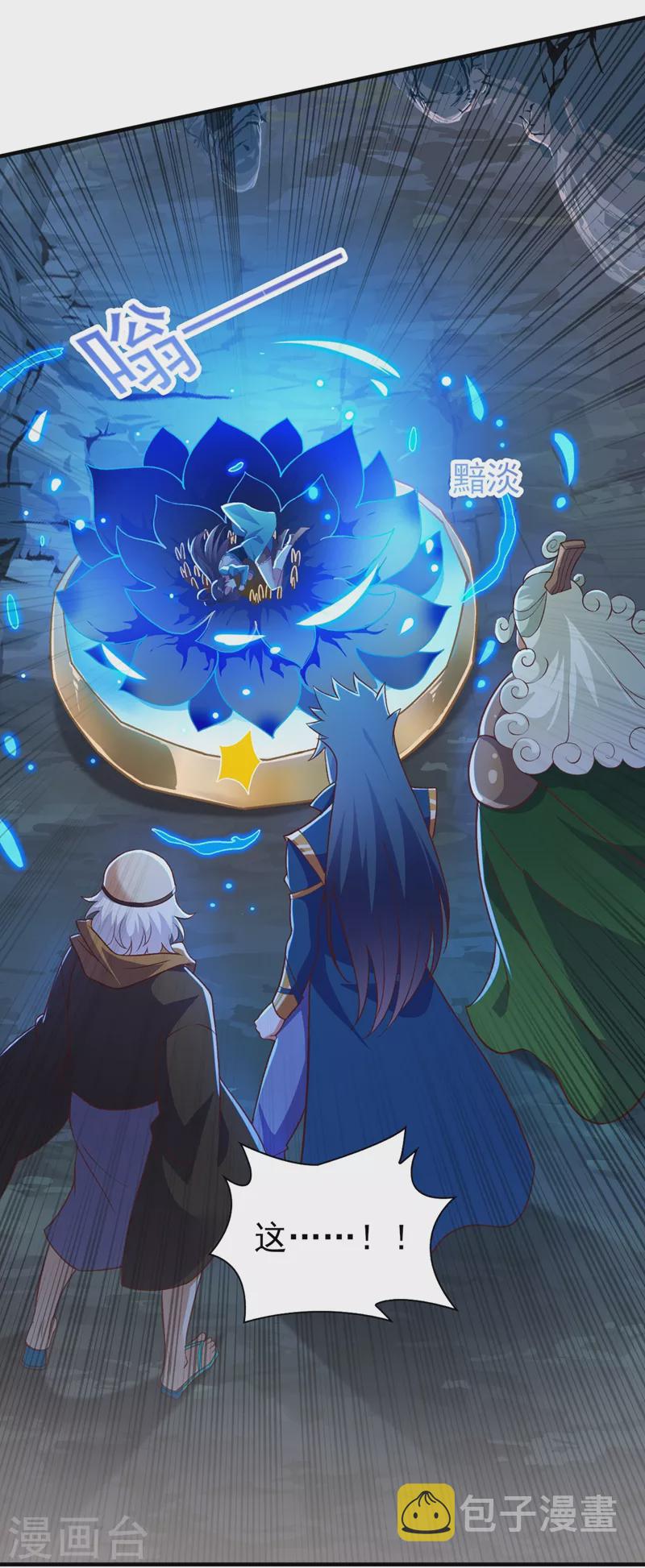 灵剑尊韩漫全集-第422话 灵兽卵里孵出小奶猫无删减无遮挡章节图片 