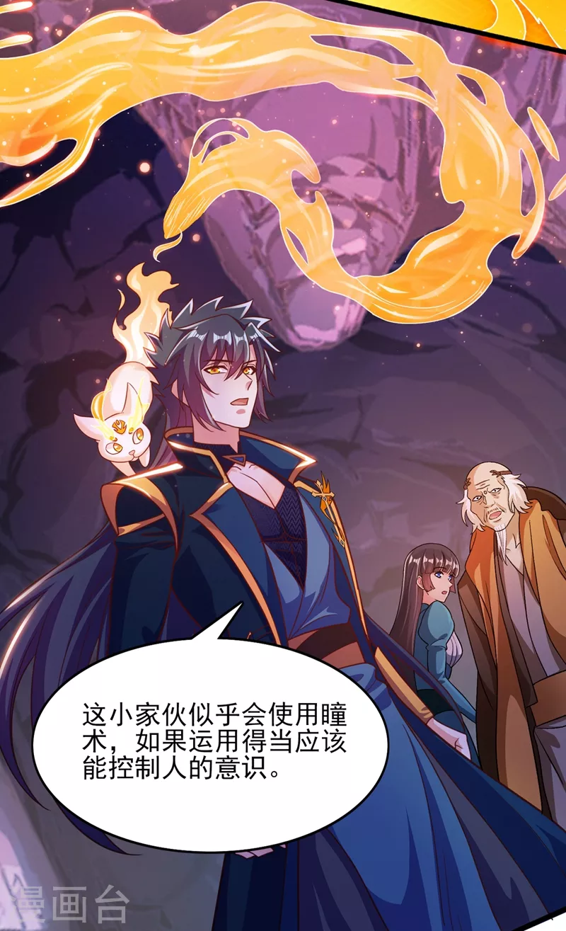 灵剑尊韩漫全集-第422话 灵兽卵里孵出小奶猫无删减无遮挡章节图片 