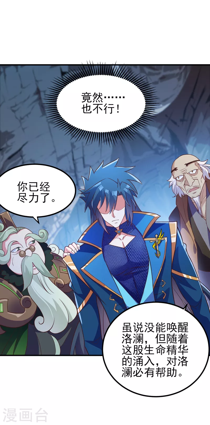 灵剑尊韩漫全集-第422话 灵兽卵里孵出小奶猫无删减无遮挡章节图片 