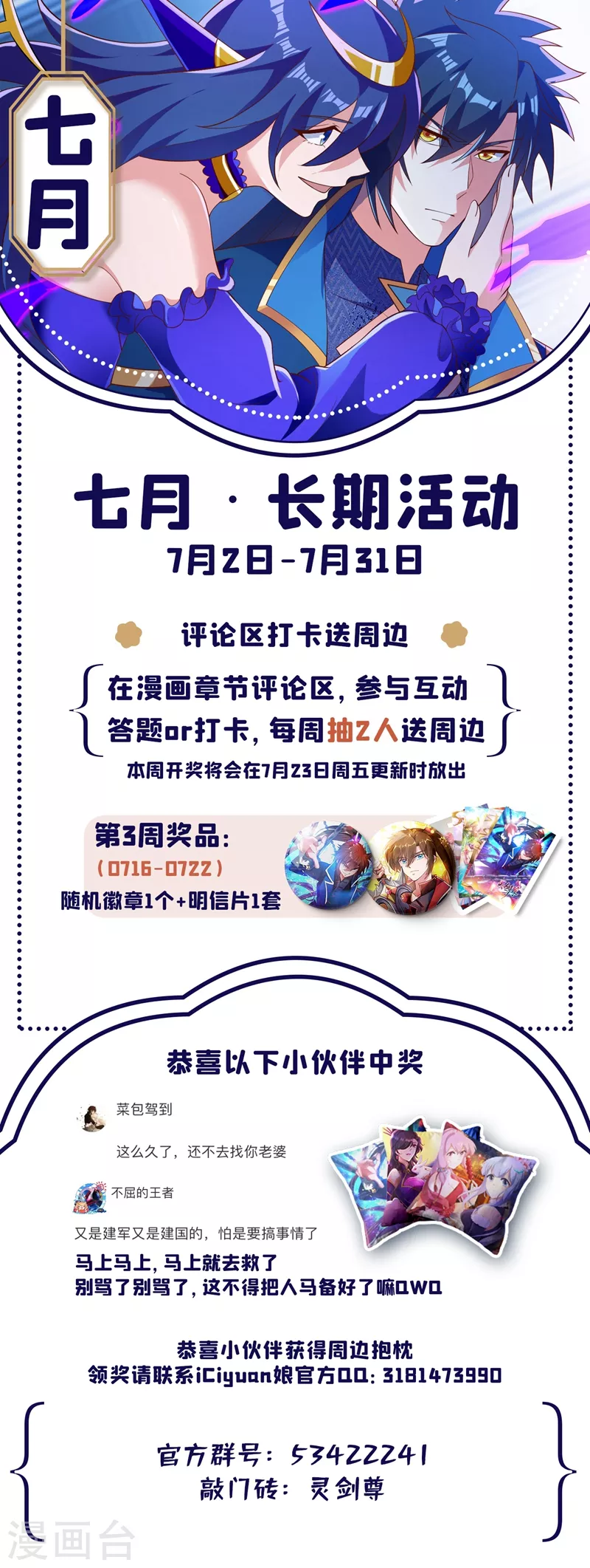 灵剑尊韩漫全集-第422话 灵兽卵里孵出小奶猫无删减无遮挡章节图片 