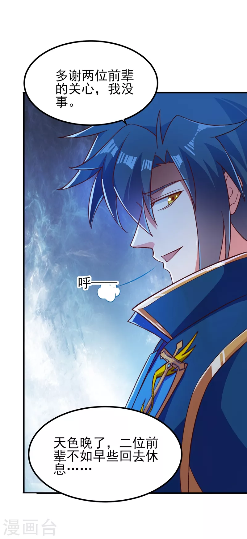 灵剑尊韩漫全集-第422话 灵兽卵里孵出小奶猫无删减无遮挡章节图片 