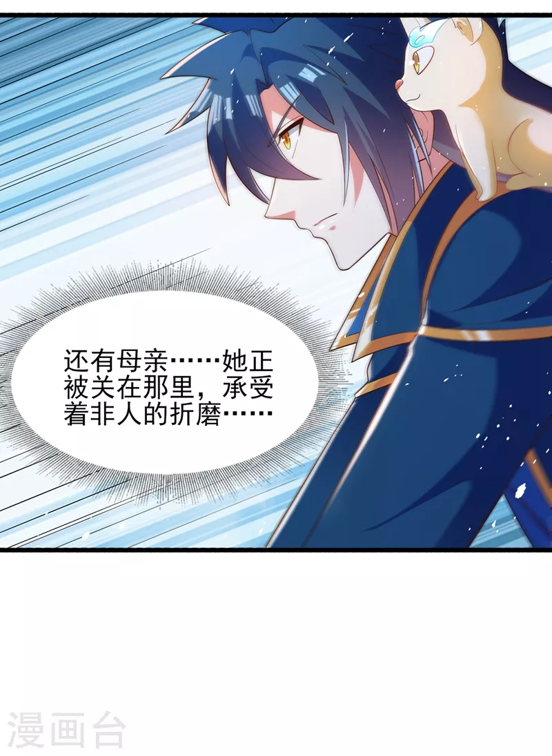 灵剑尊韩漫全集-第423话 误入苏家无删减无遮挡章节图片 