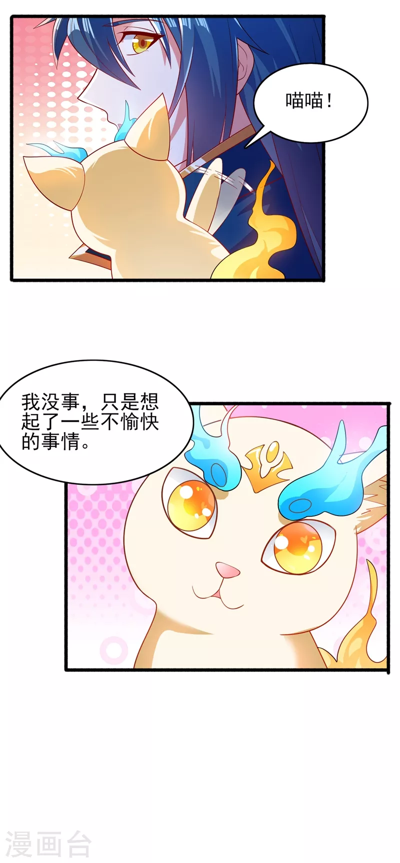 灵剑尊韩漫全集-第423话 误入苏家无删减无遮挡章节图片 