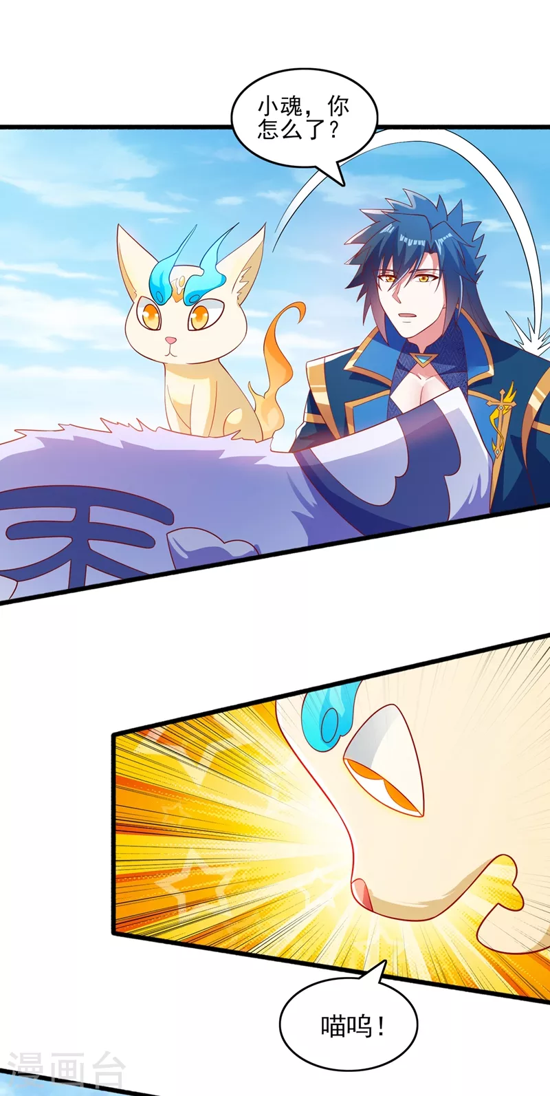 灵剑尊韩漫全集-第423话 误入苏家无删减无遮挡章节图片 