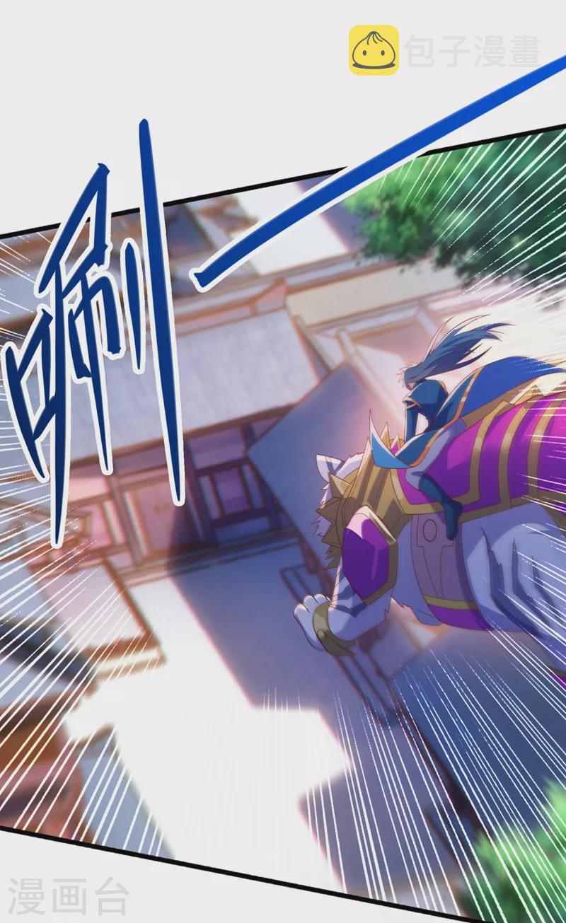灵剑尊韩漫全集-第423话 误入苏家无删减无遮挡章节图片 