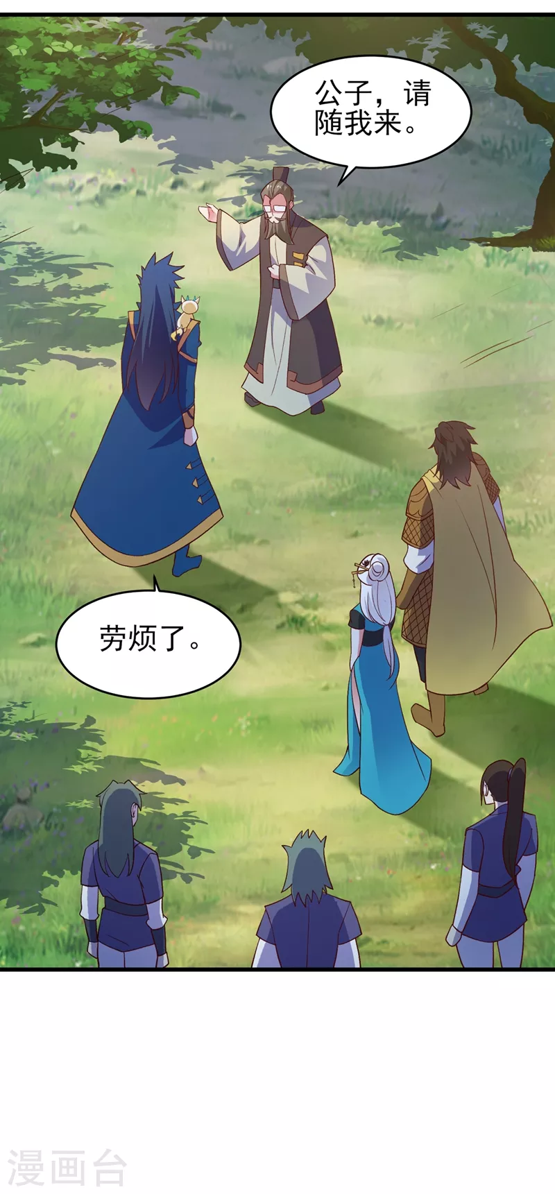 灵剑尊韩漫全集-第423话 误入苏家无删减无遮挡章节图片 