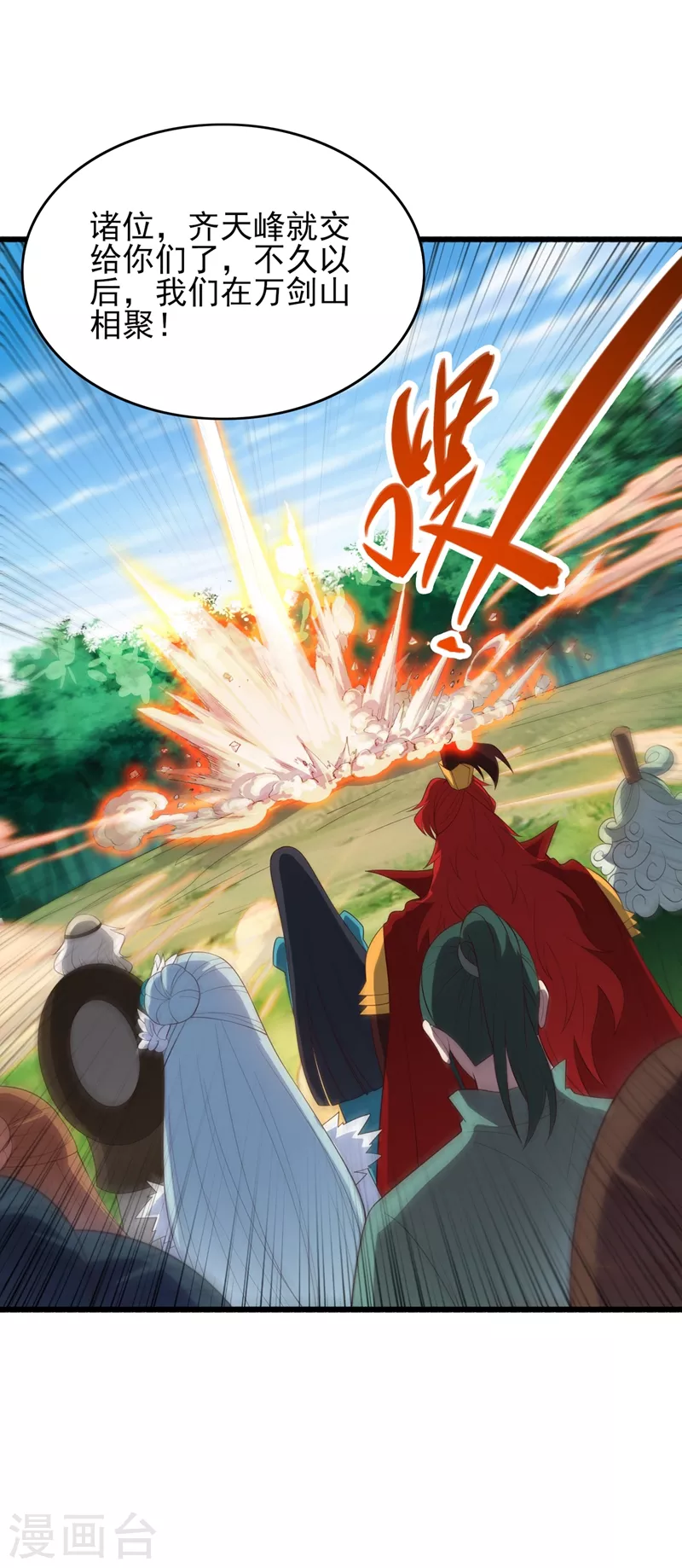 灵剑尊韩漫全集-第423话 误入苏家无删减无遮挡章节图片 