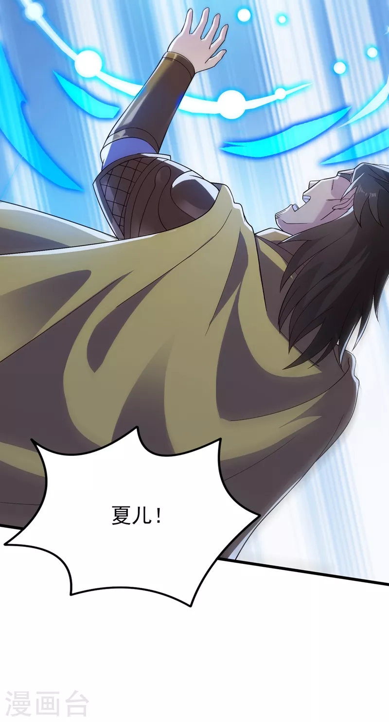 灵剑尊韩漫全集-第424话 就要“得罪”柳家无删减无遮挡章节图片 