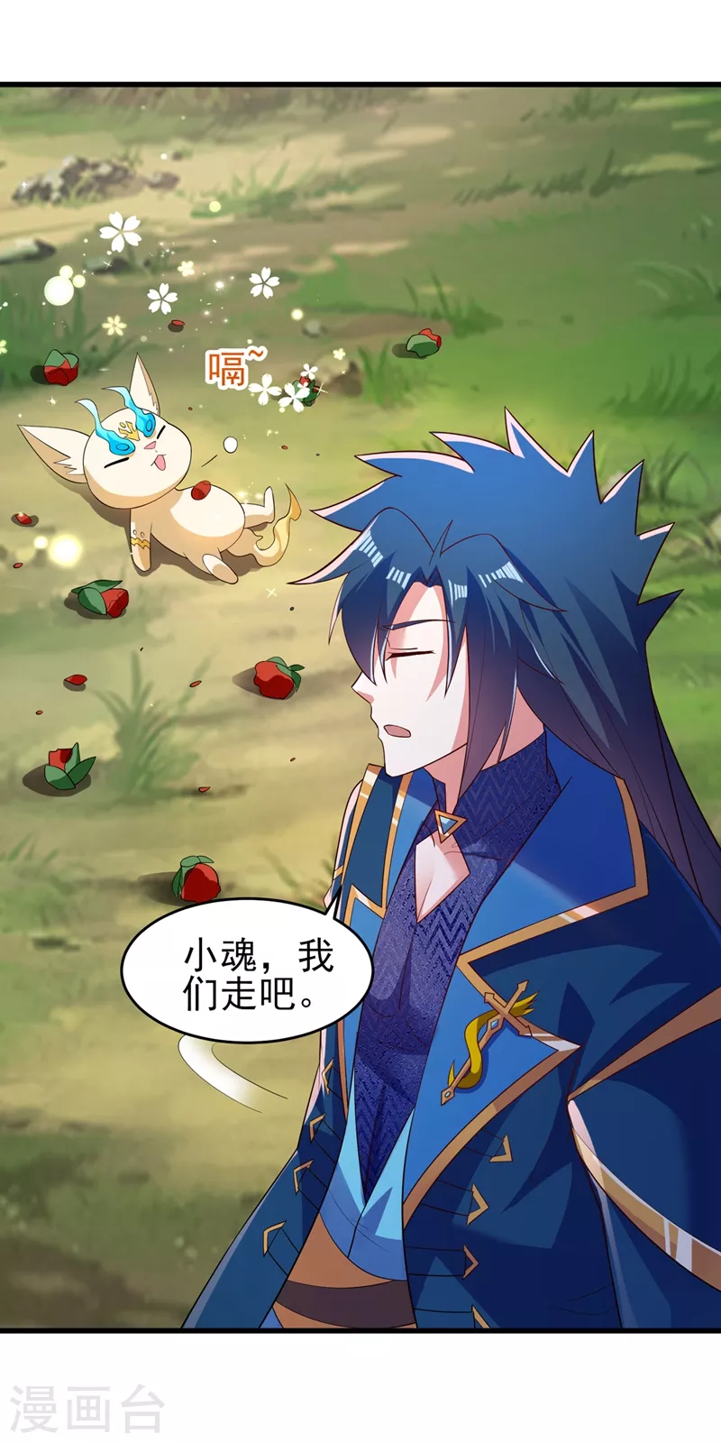 灵剑尊韩漫全集-第424话 就要“得罪”柳家无删减无遮挡章节图片 