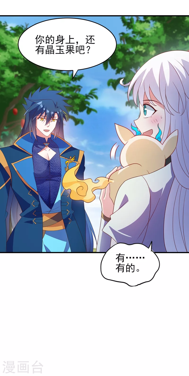 灵剑尊韩漫全集-第424话 就要“得罪”柳家无删减无遮挡章节图片 