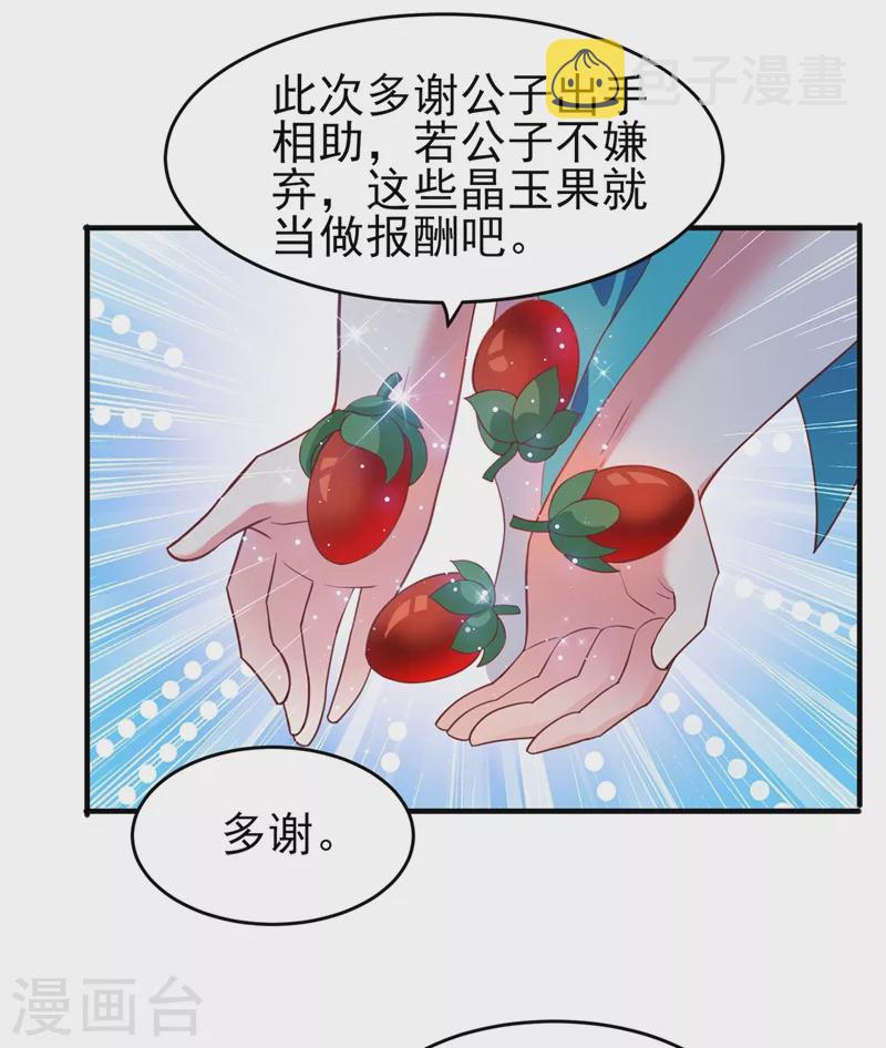 灵剑尊韩漫全集-第424话 就要“得罪”柳家无删减无遮挡章节图片 