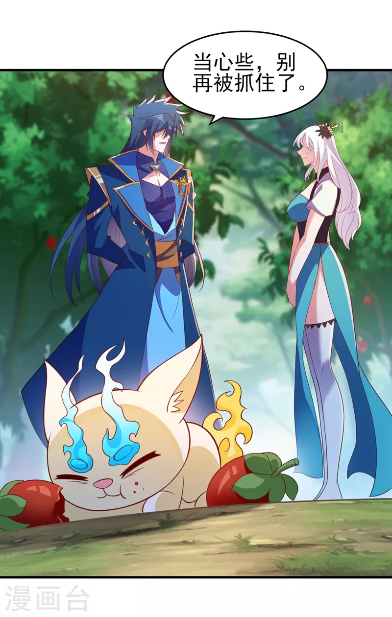 灵剑尊韩漫全集-第425话 一灵石我买了无删减无遮挡章节图片 