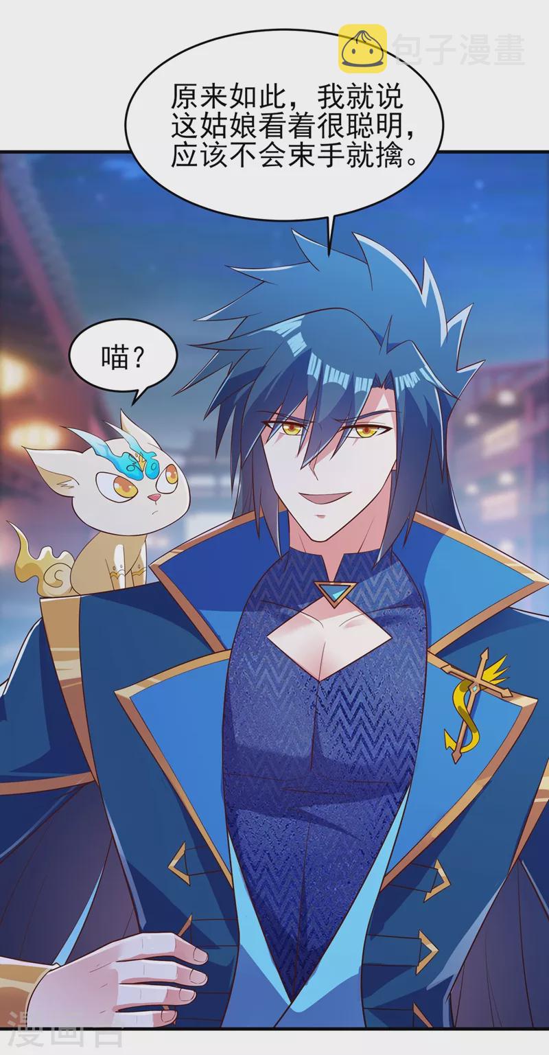 灵剑尊韩漫全集-第425话 一灵石我买了无删减无遮挡章节图片 