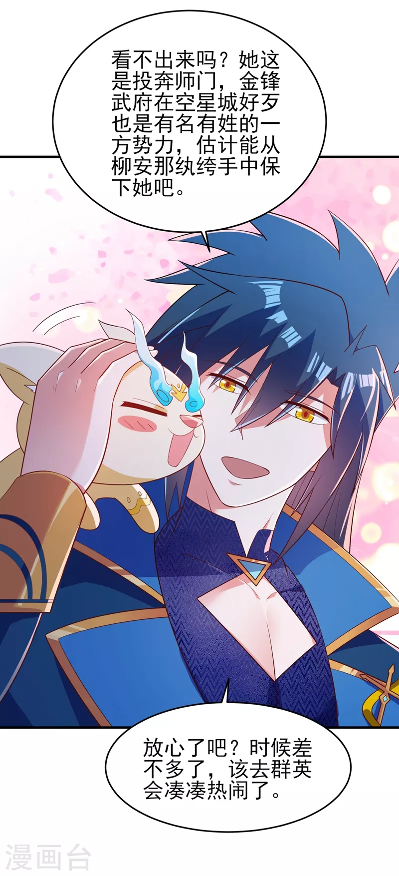灵剑尊韩漫全集-第425话 一灵石我买了无删减无遮挡章节图片 